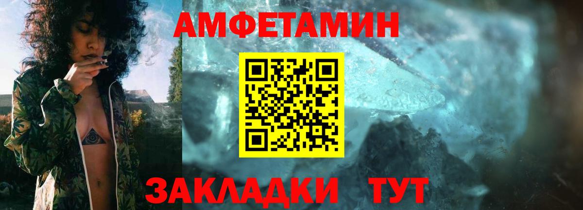 Amphetamine 98%  Вход с VPN  АМФ  Электрогорск 