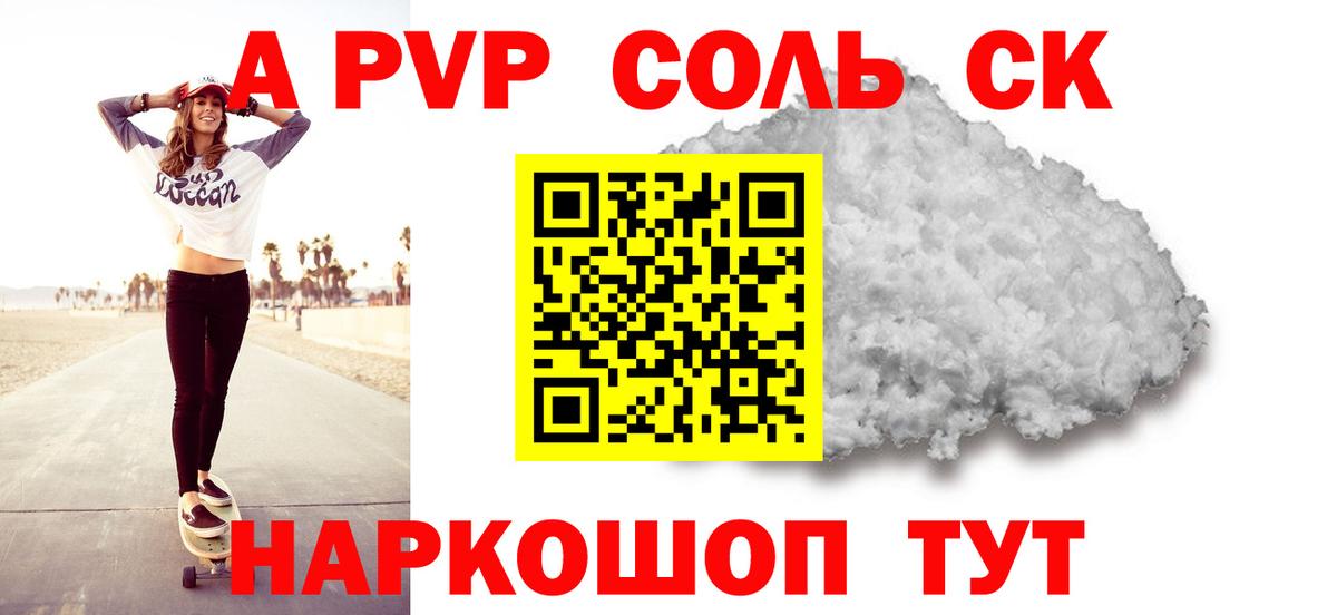 Альфа ПВП VHQ  Вход с VPN  Электрогорск  Alfa_PVP VHQ  A PVP мука 