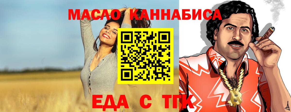 Canna-Cookies конопля  Вход с VPN  Электрогорск 