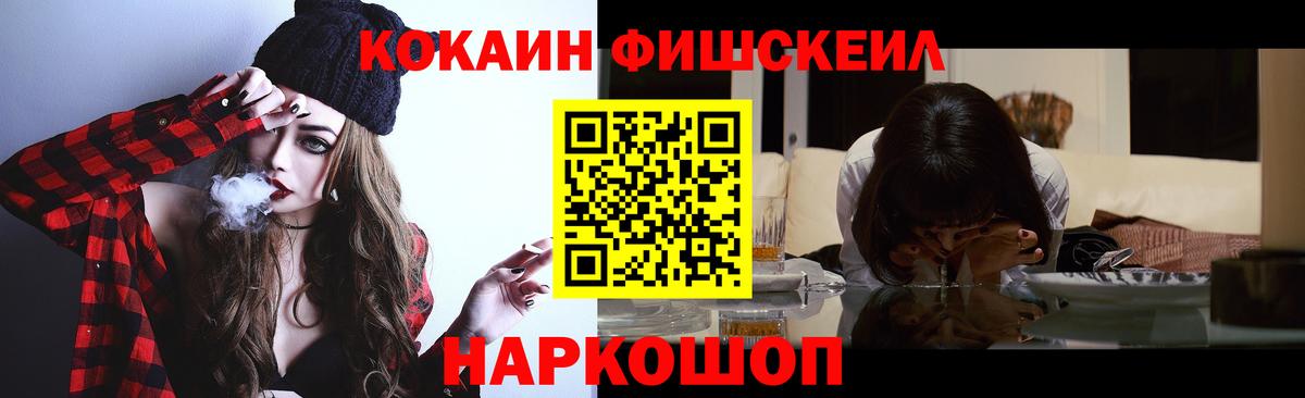 КОКАИН Эквадор  Кокаин Эквадор  Электрогорск  Cocaine  Вход с VPN 