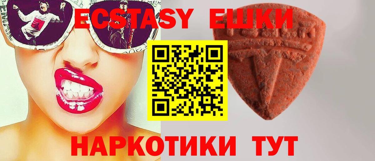 Экстази 250 мг  Экстази DUBAI  Вход с VPN  Электрогорск 