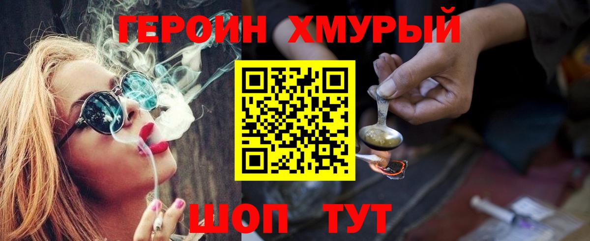 ГЕРОИН  Вход с VPN  Электрогорск  ГЕРОИН герыч 