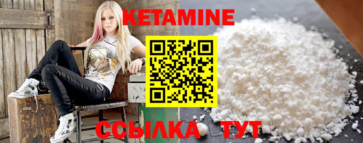 Электрогорск  КЕТАМИН ketamine  Кетамин ketamine  Вход с VPN 