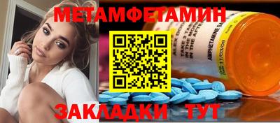 метамфетамин Коммунар