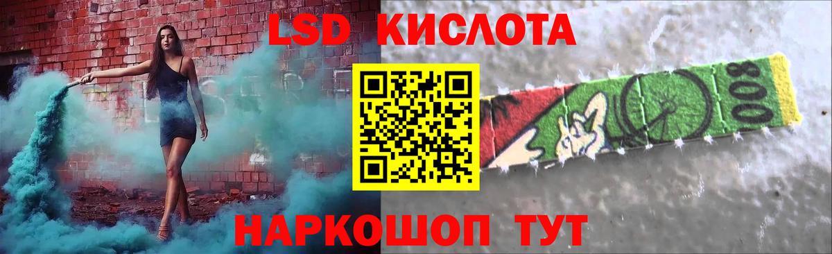 Электрогорск  LSD-25 экстази  ЛСД экстази кислота  Вход с VPN  Лсд 25 экстази кислота 