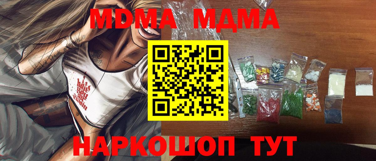 Электрогорск  МДМА кристаллы  МДМА кристаллы  Вход с VPN 