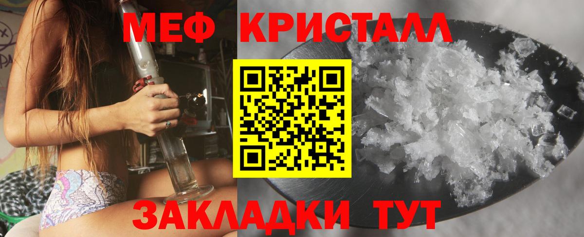 Электрогорск  МЯУ-МЯУ мяу мяу  МЯУ-МЯУ  Меф mephedrone  Меф  Вход с VPN 