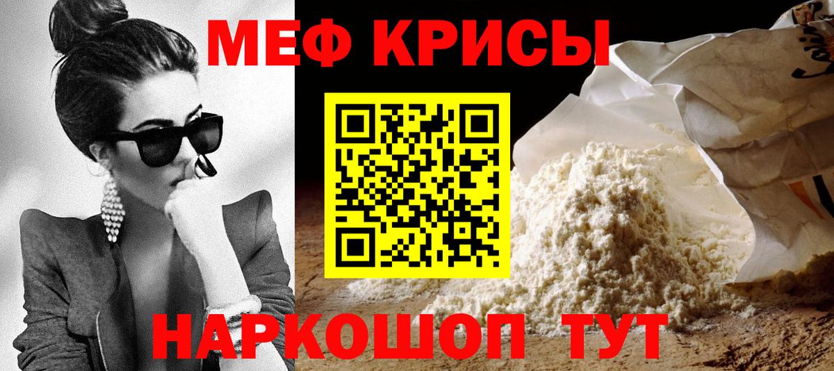 Меф кристаллы Электрогорск