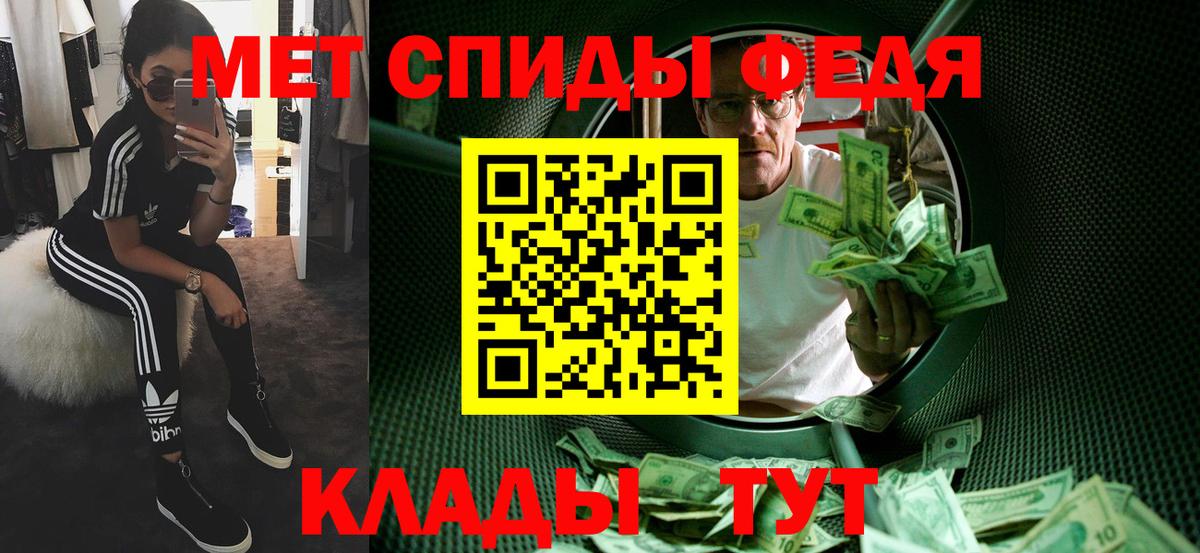 МЕТАМФЕТАМИН мет Электрогорск