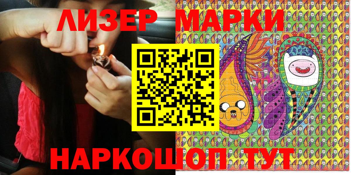 Марки 25I-NBOMe 1,5мг Электрогорск