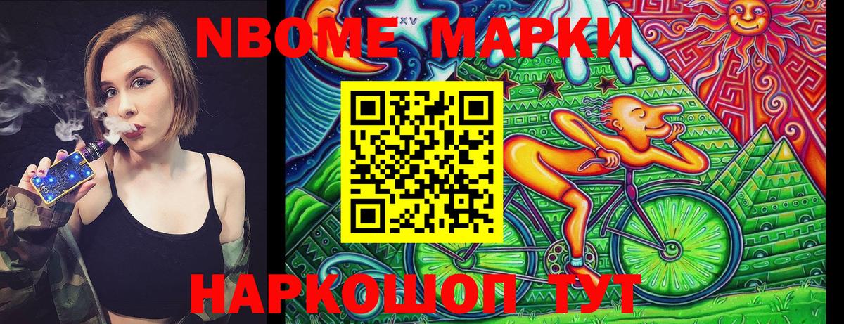 Электрогорск  Марки 25I-NBOMe 1,5мг  Вход с VPN  Марки 25I-NBOMe 1,5мг 