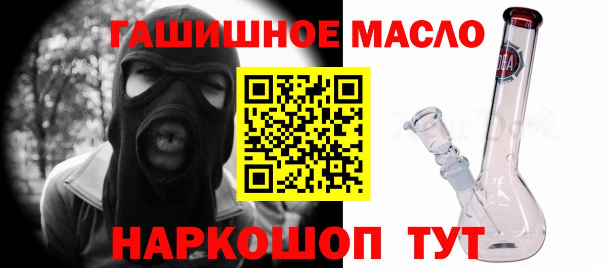 Электрогорск  Дистиллят ТГК THC oil  Вход с VPN 