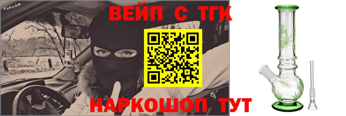 ТГК Wax Электрогорск